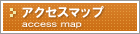 神奈川トランクルームアクセスマップ