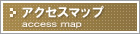 東京都豊島区トランクルームアクセスマップ